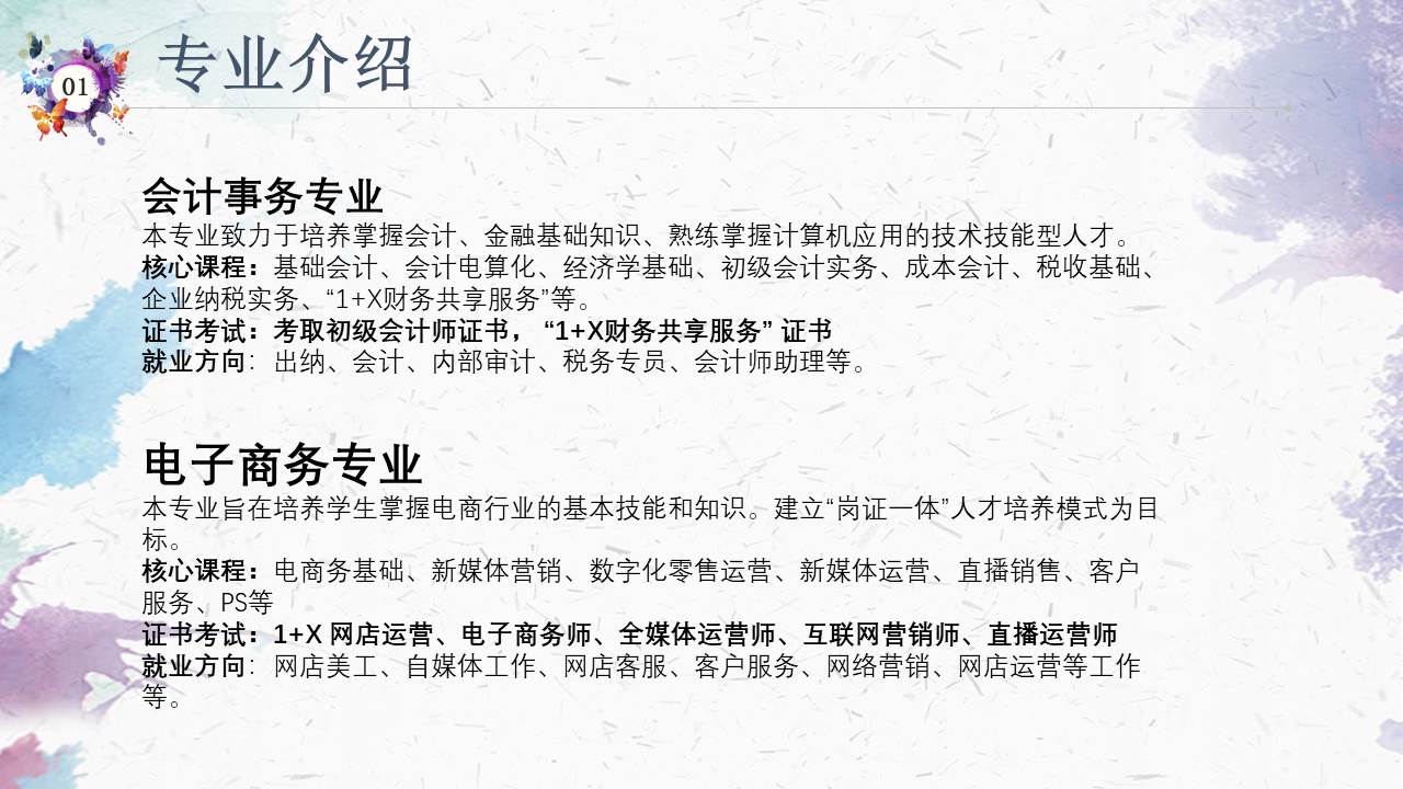 幻灯片2.JPG