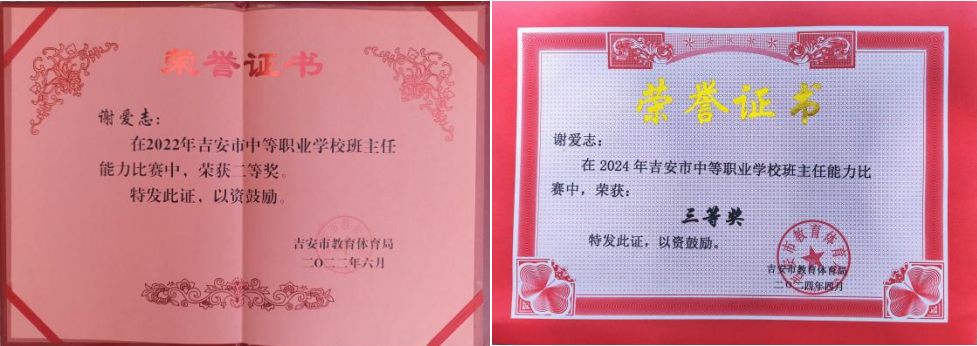 谢爱志5.jpg 谢爱志5.jpg