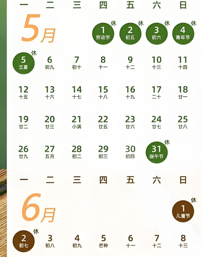 端午7.png 端午7.png