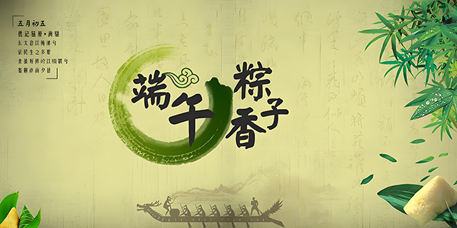 端午1.png 端午1.png